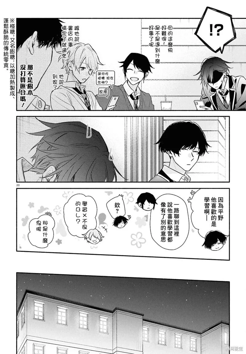 第25话 第22页