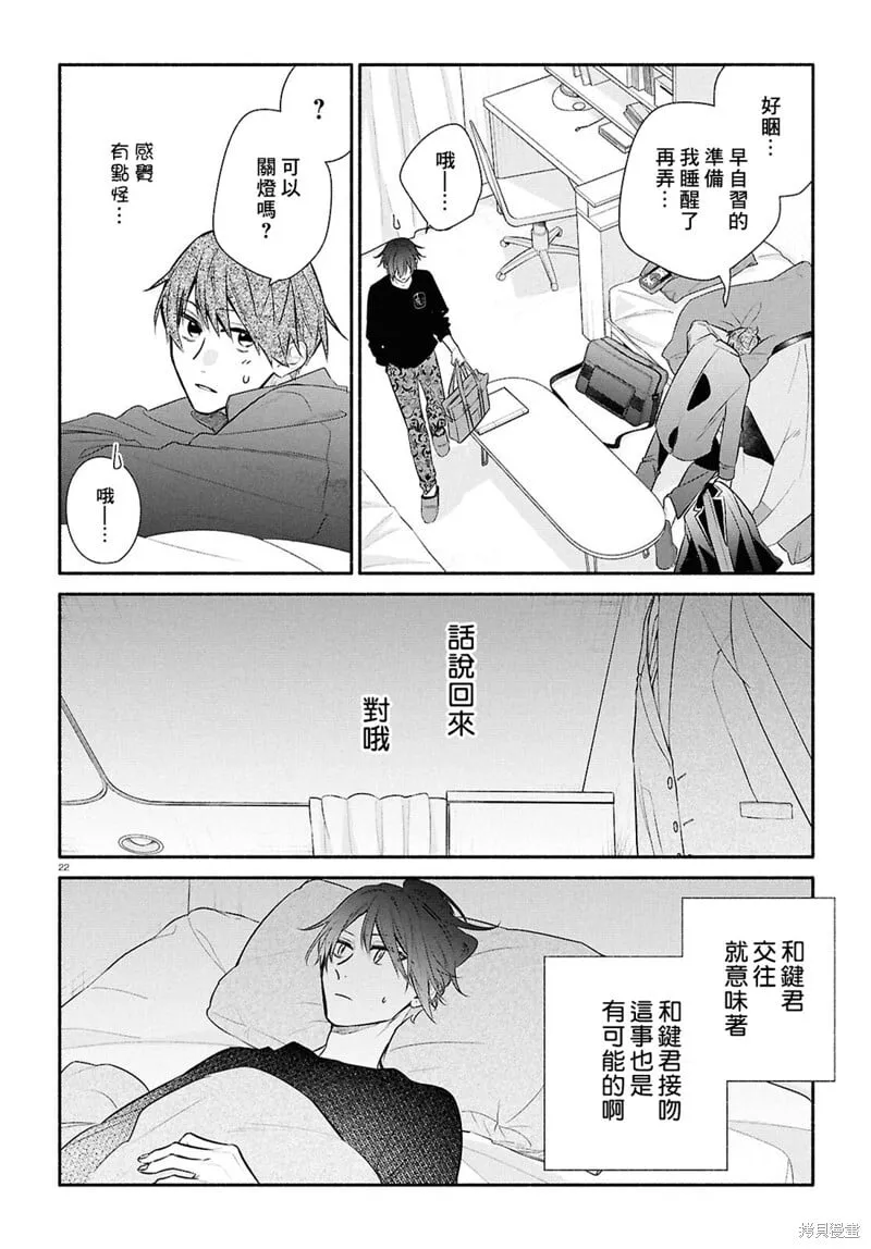 第25话 第24页
