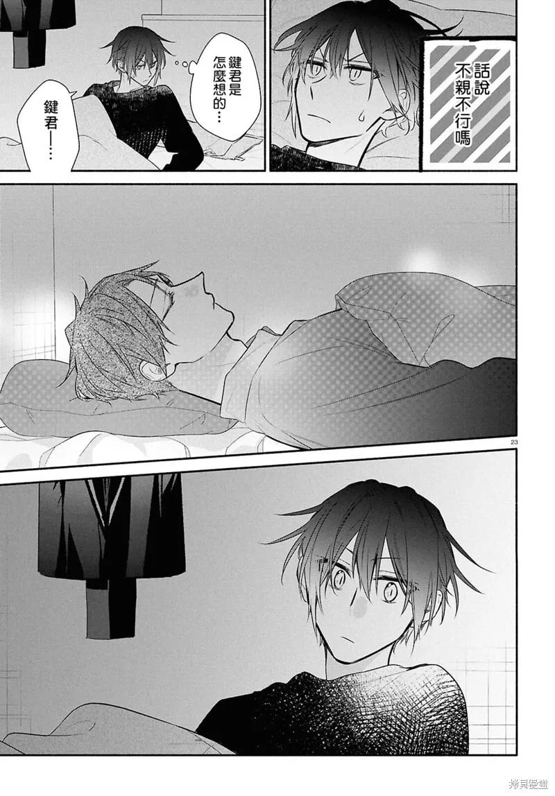 第25话 第25页