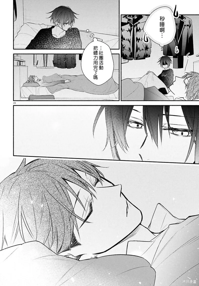 第25话 第26页