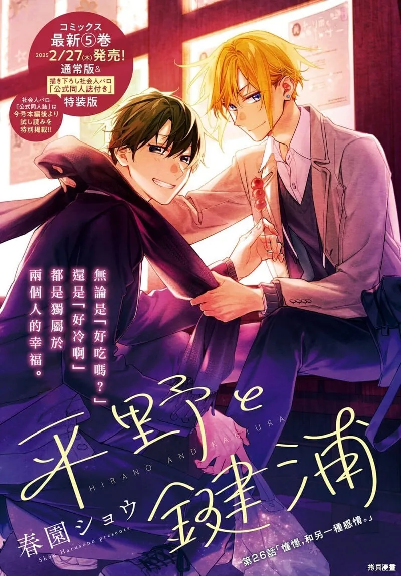 第26话 第1页