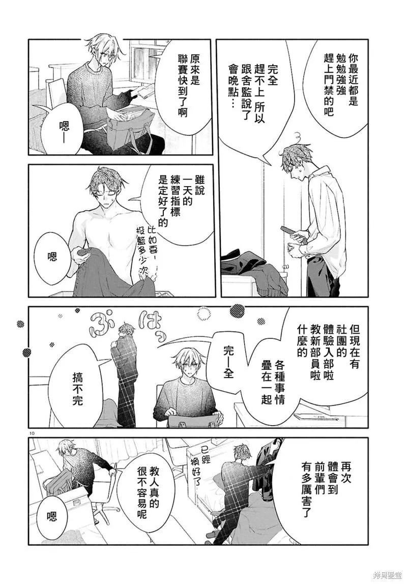 第26话 第12页
