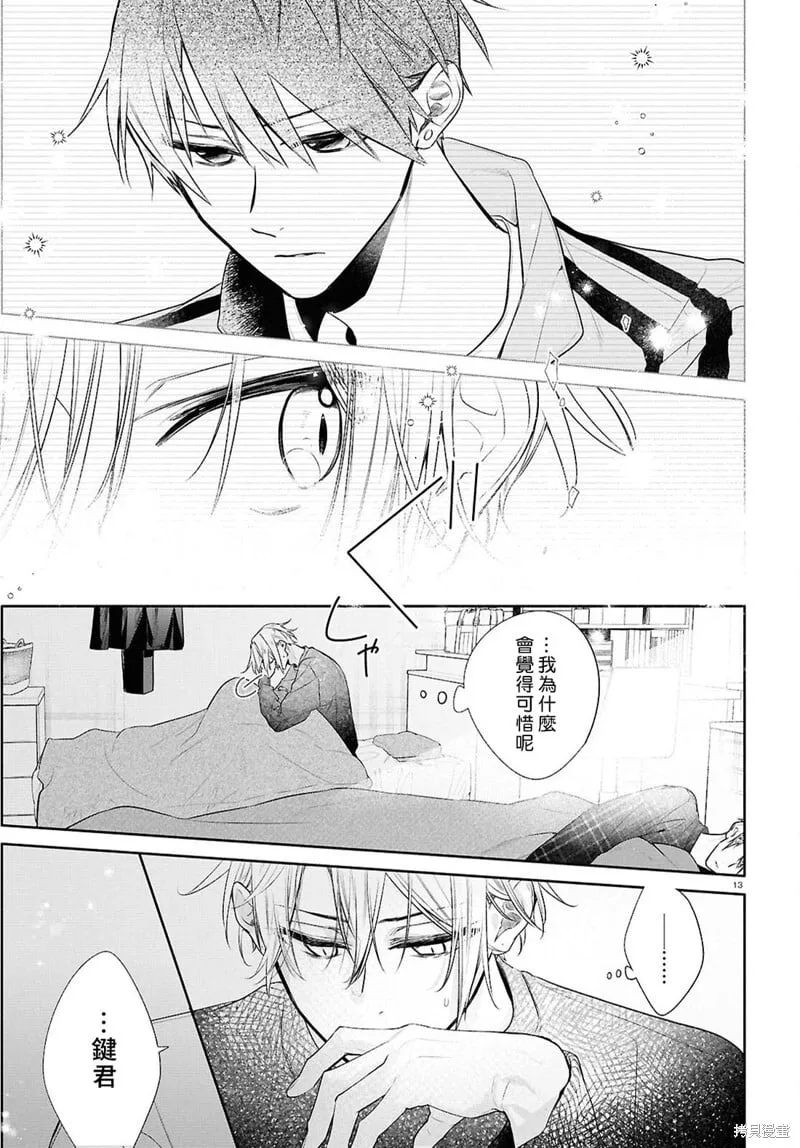 第26话 第15页
