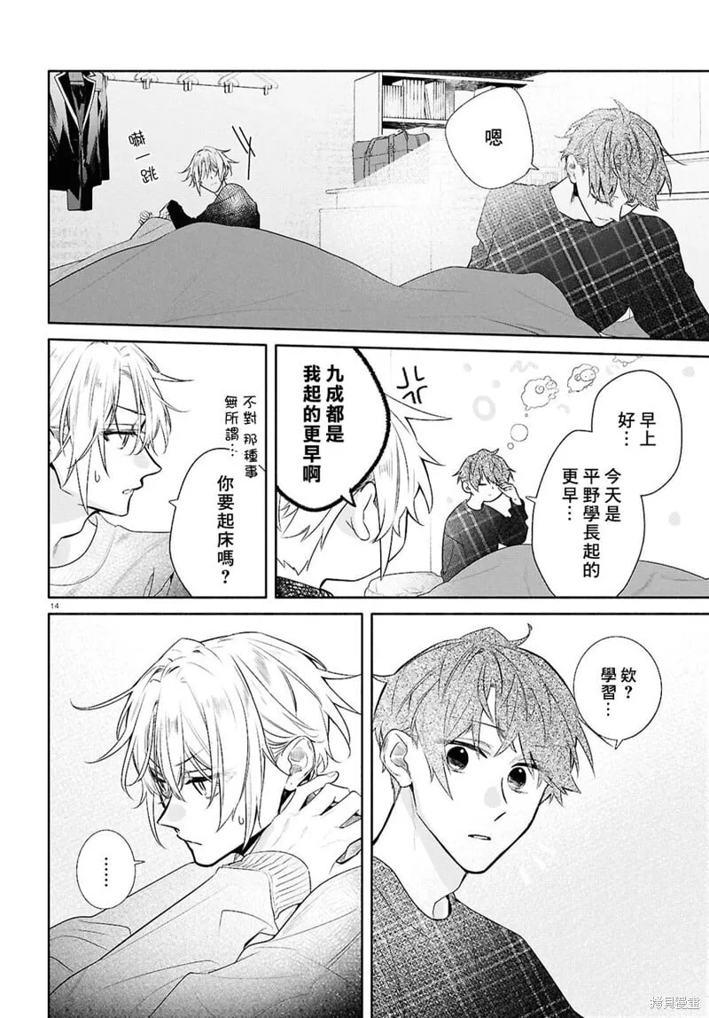 第26话 第16页