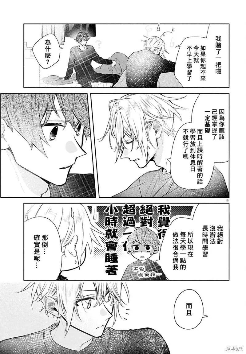 第26话 第17页