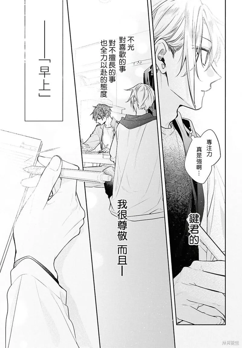 第26话 第21页