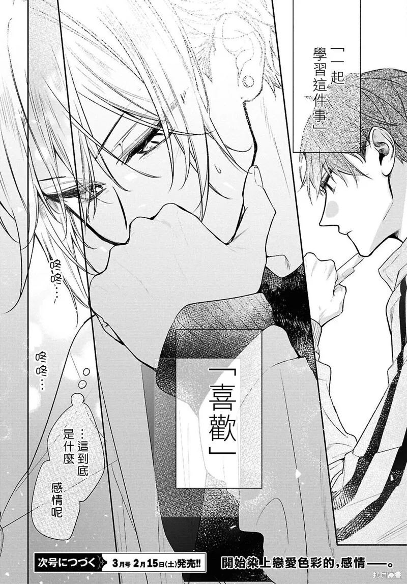 第26话 第22页