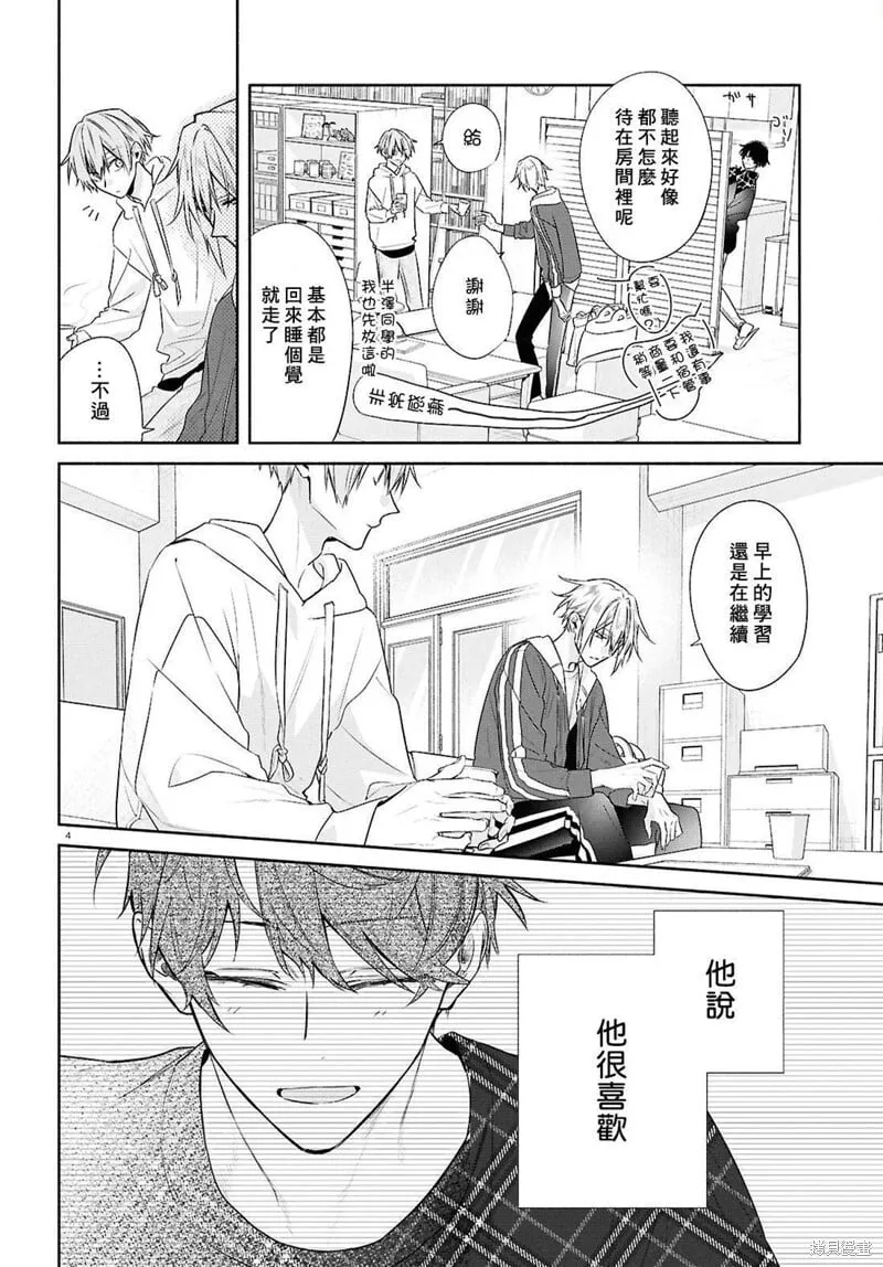 第27话 第5页