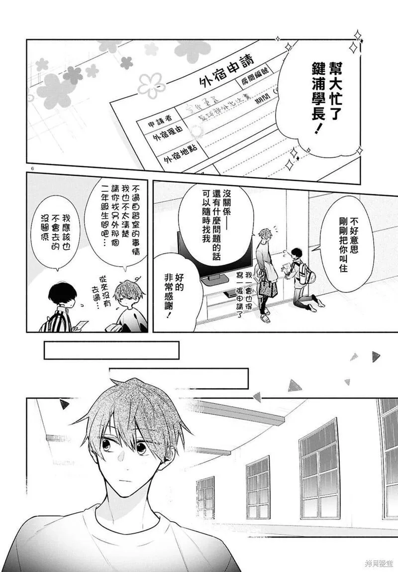 第27话 第7页