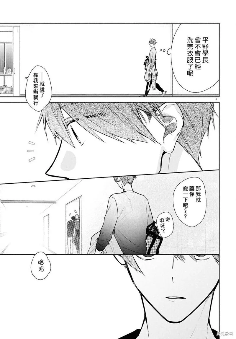第27话 第8页
