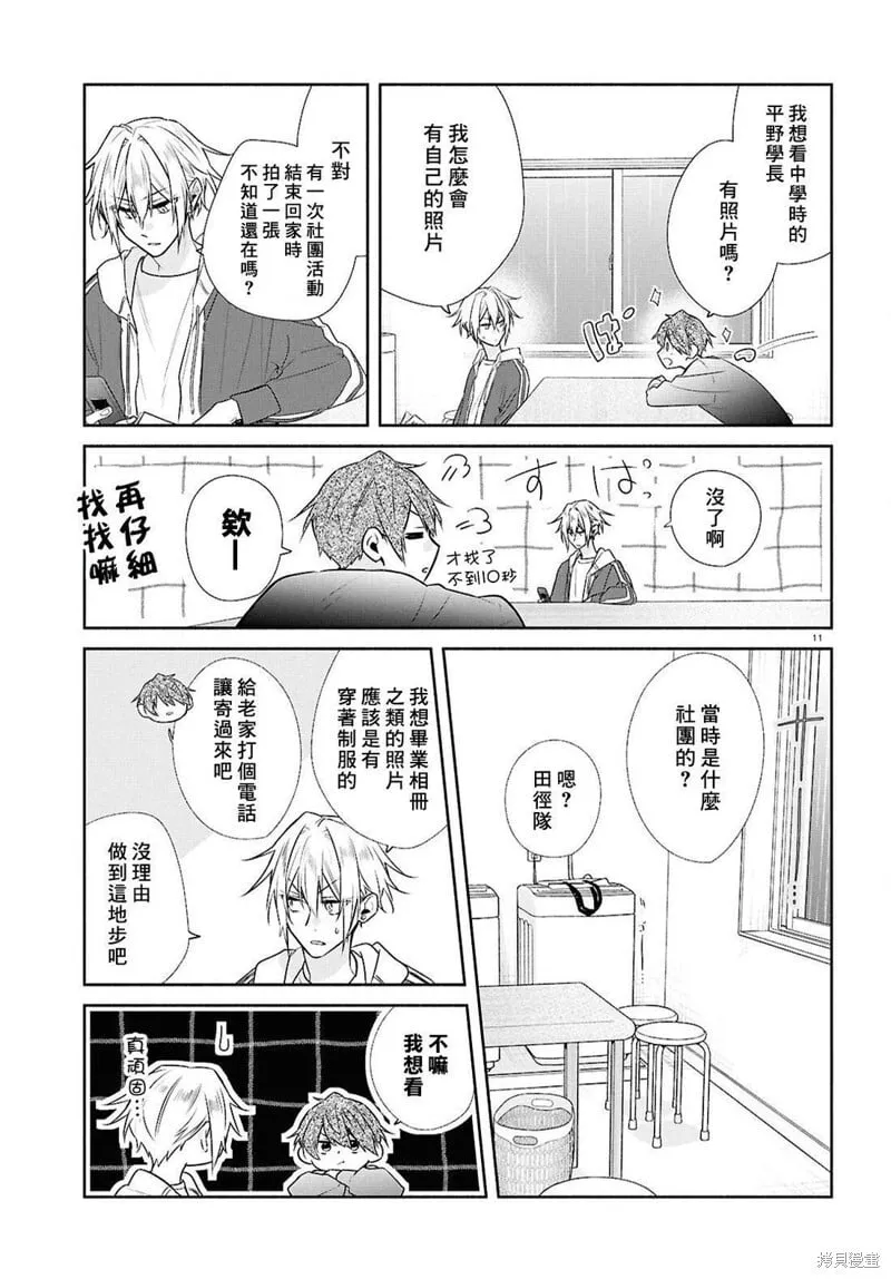 第27话 第12页