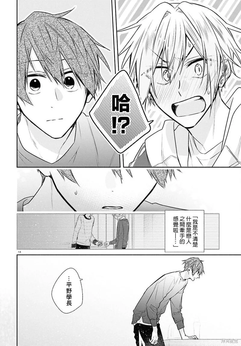 第27话 第15页