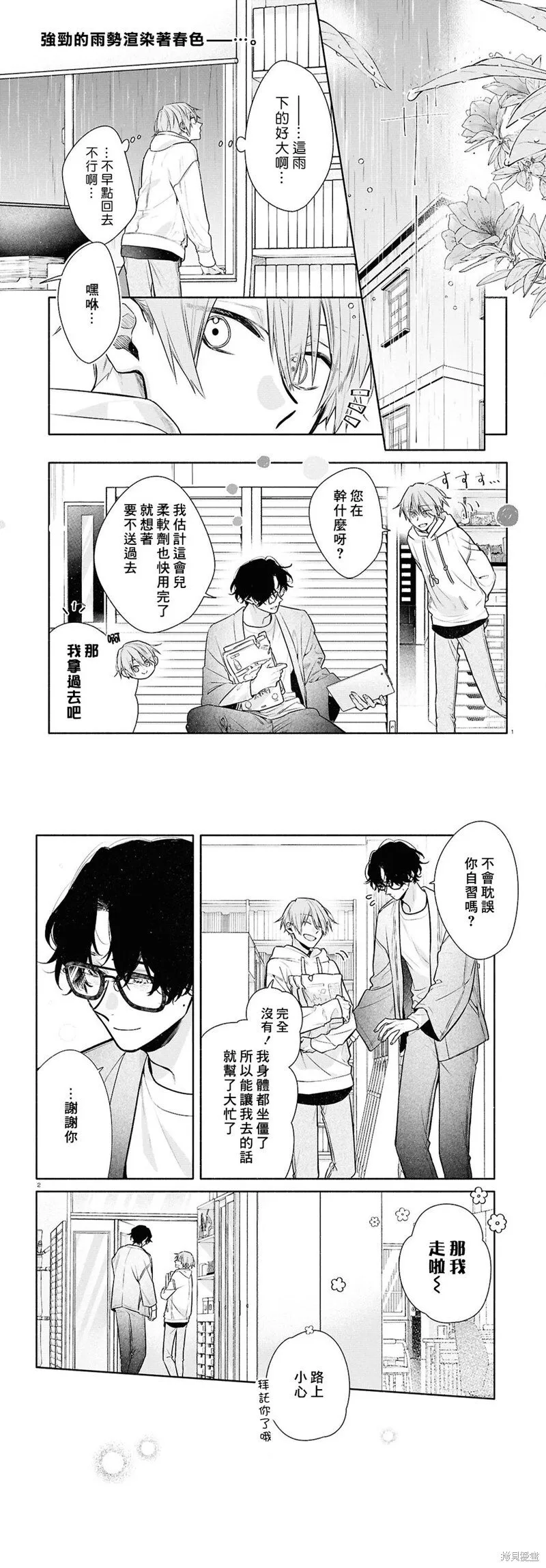 第27话 第17页