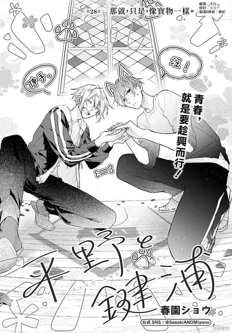 第28话 第2页
