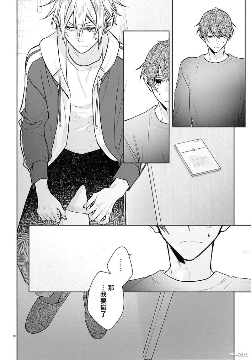 第28话 第9页
