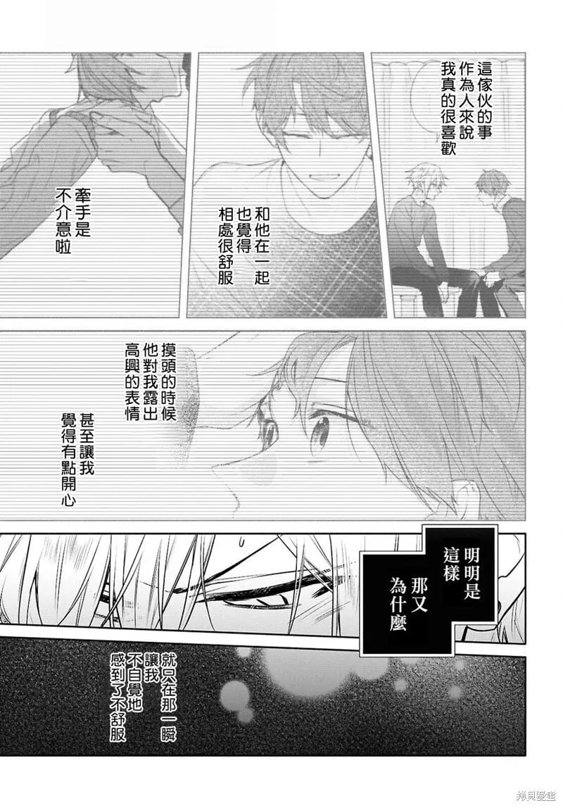 第28话 第16页