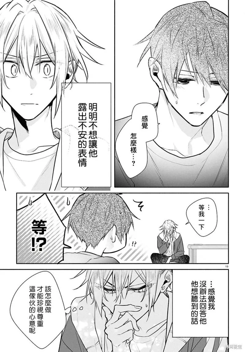 第28话 第18页