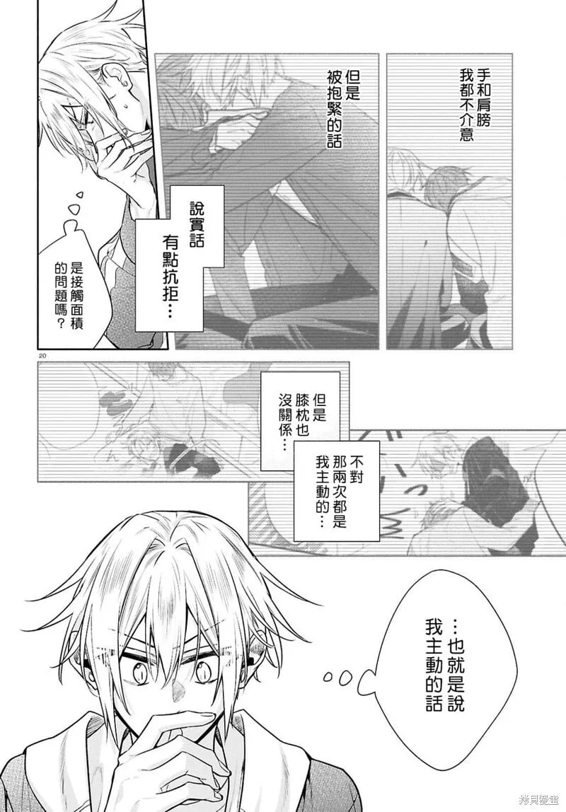 第28话 第19页