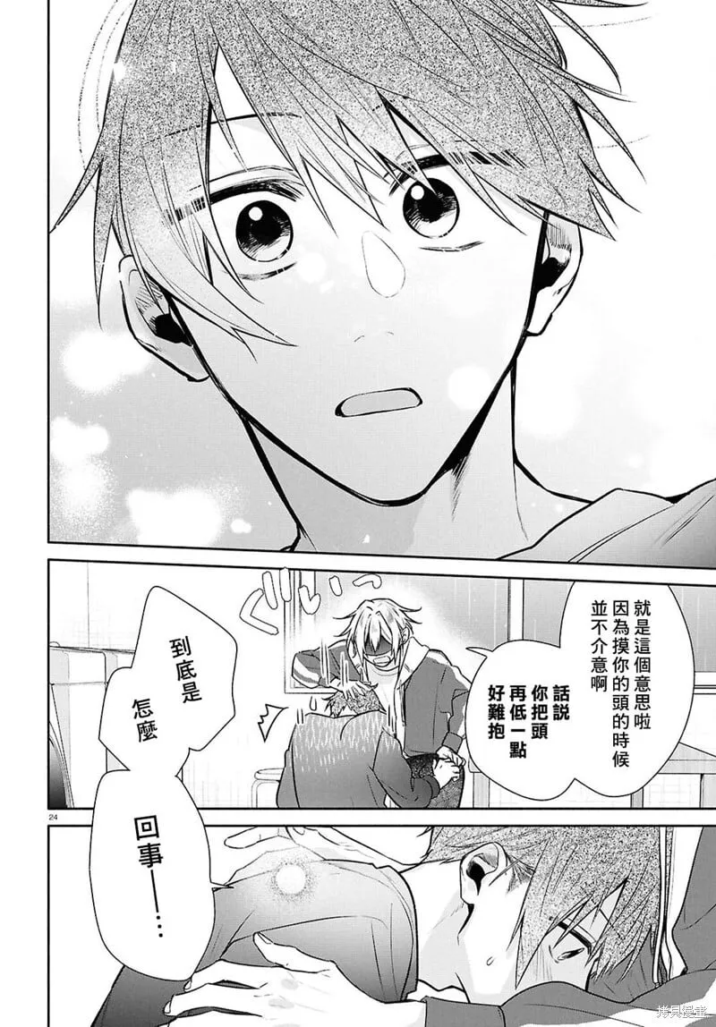 第28话 第22页