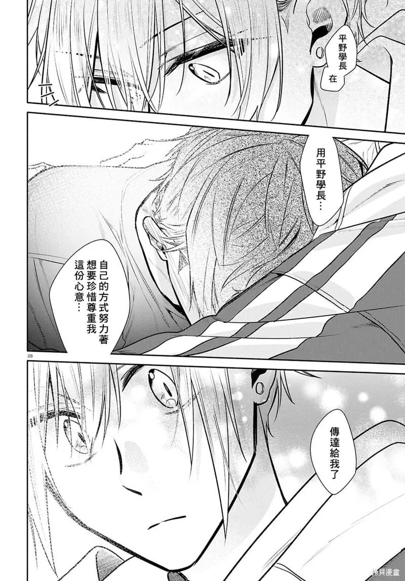第28话 第26页