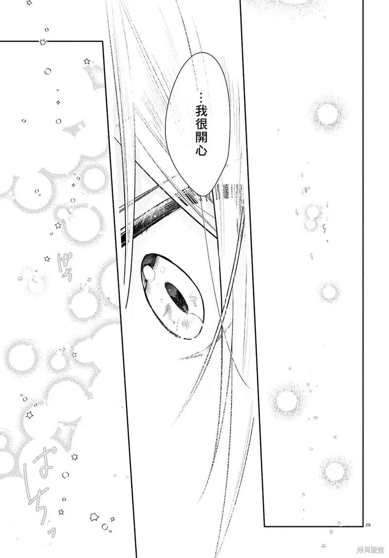 第28话 第27页