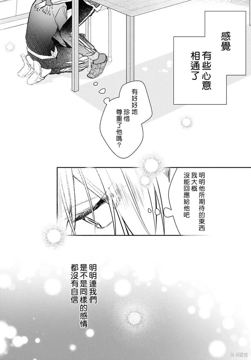 第28话 第28页