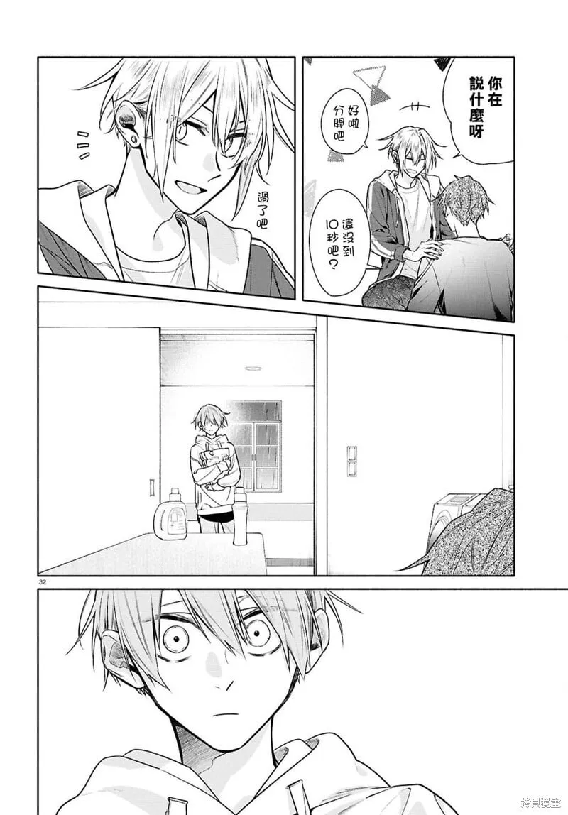 第28话 第30页