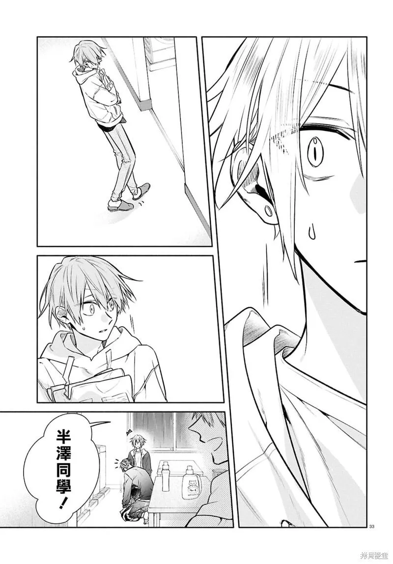 第28话 第31页