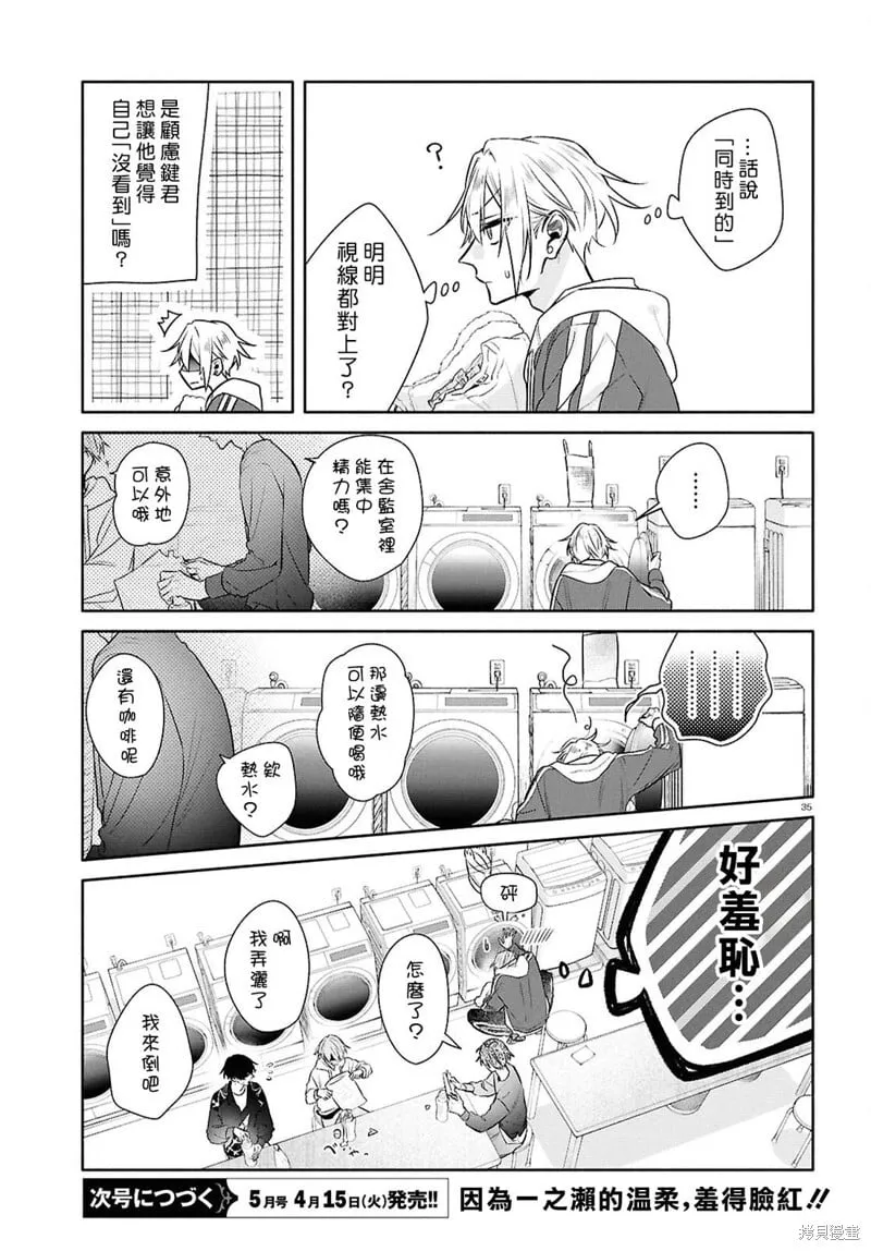 第28话 第33页