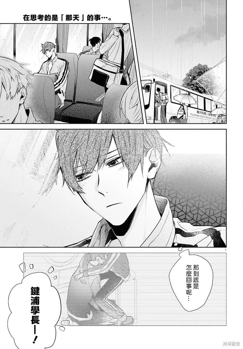第28话 第34页