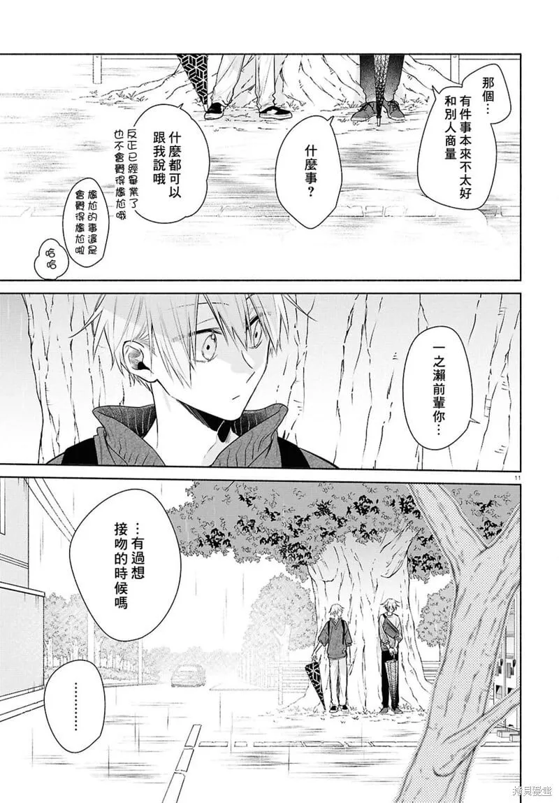 第29话 第11页