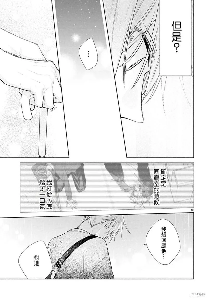 第29话 第13页