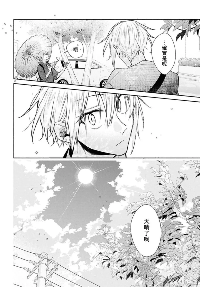 第29话 第18页