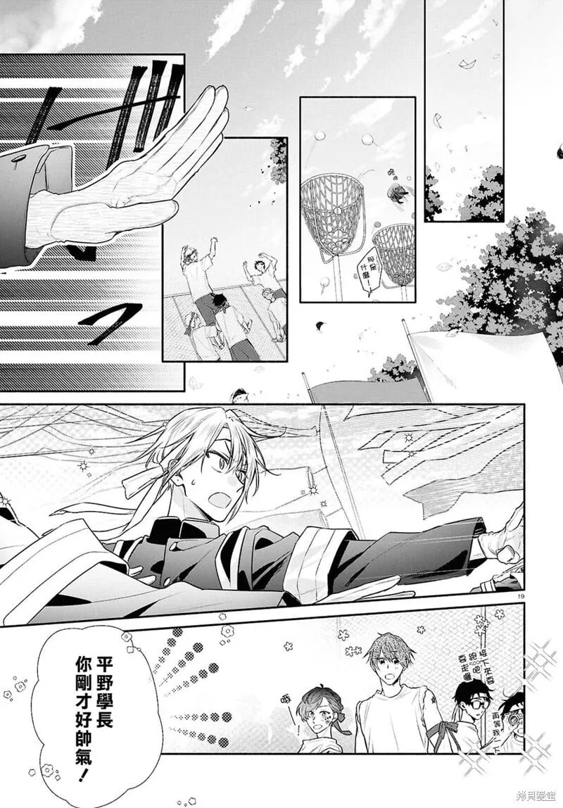 第29话 第19页
