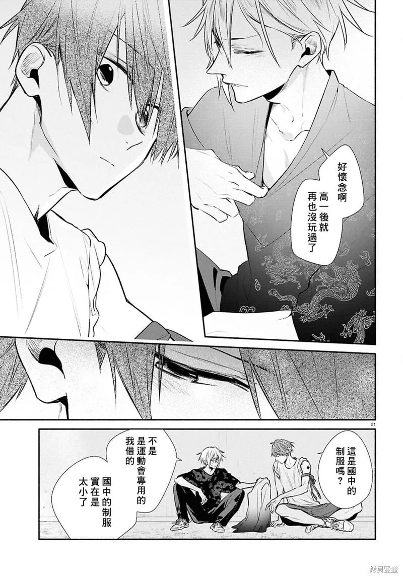 第29话 第21页