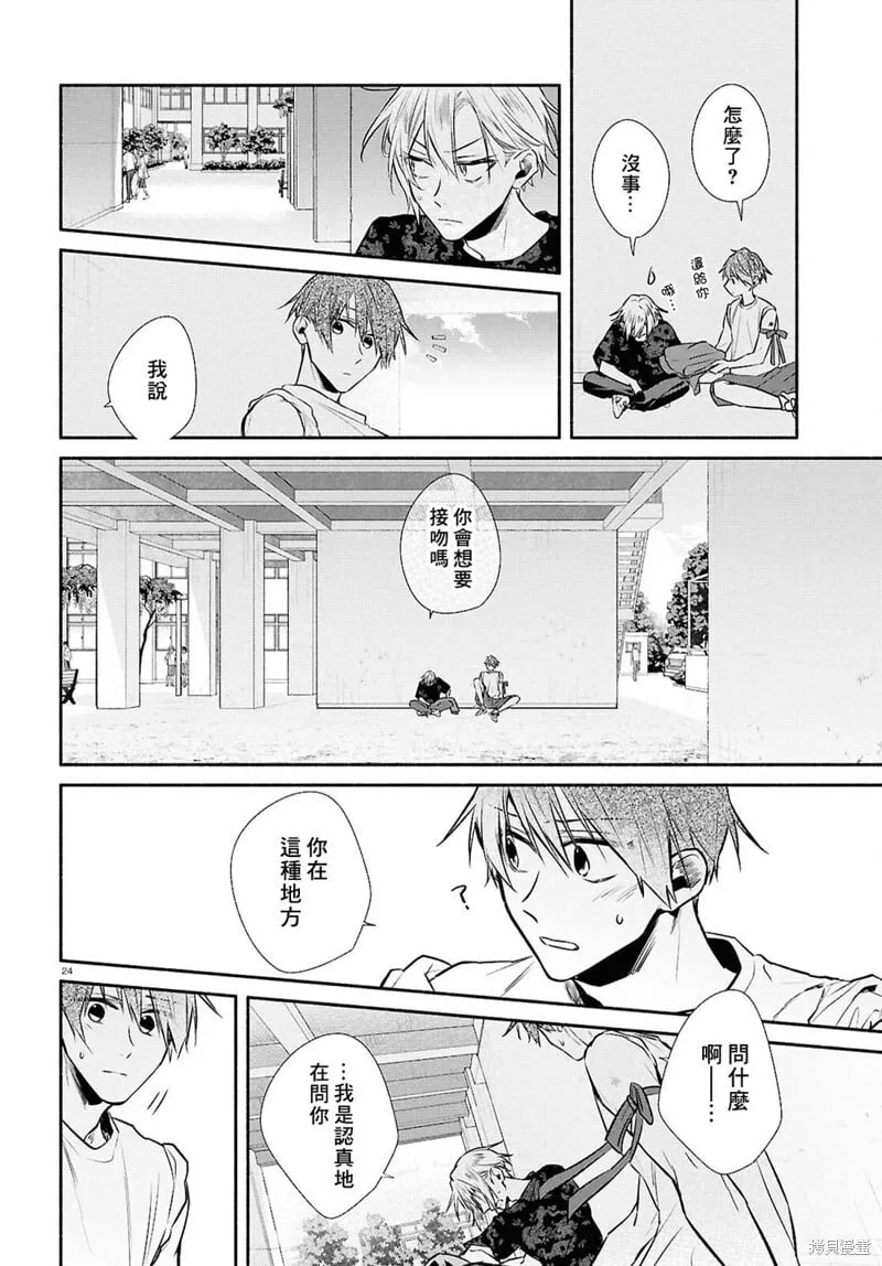 第29话 第24页