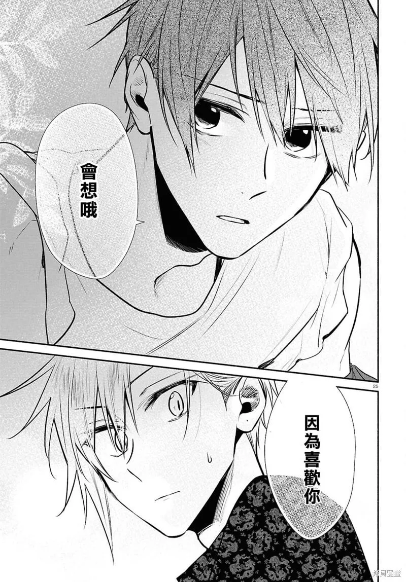 第29话 第25页