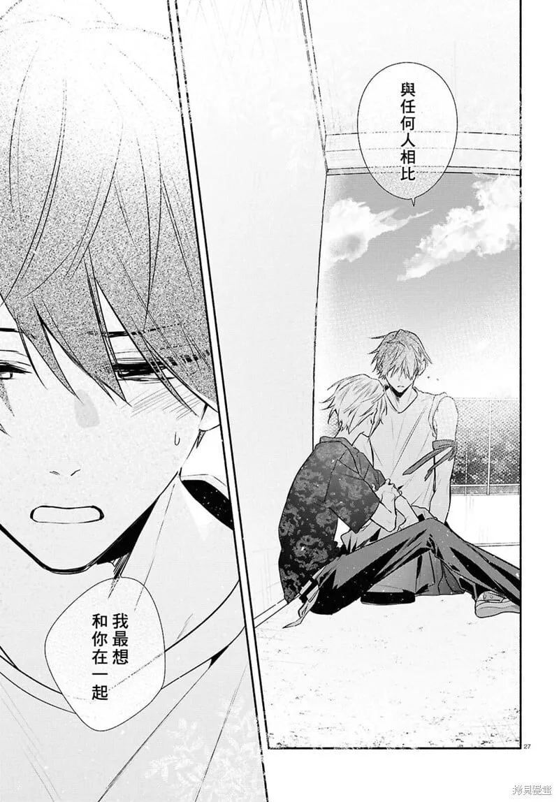 第29话 第27页
