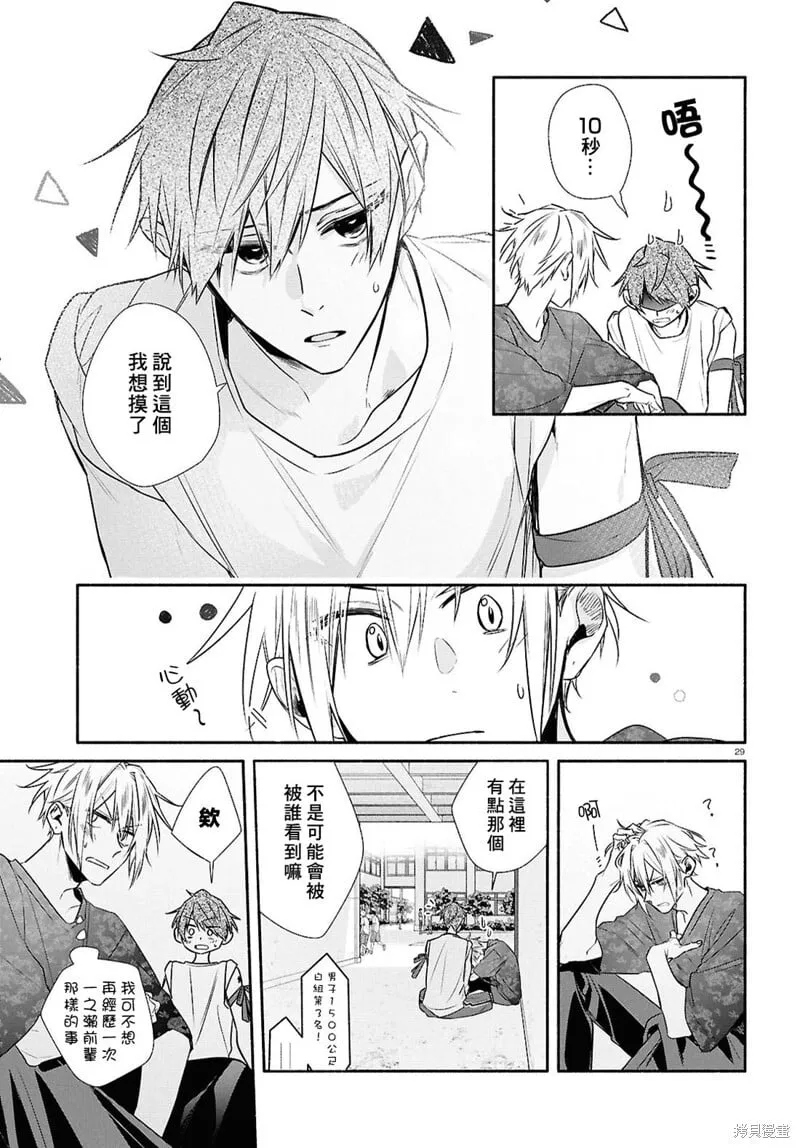 第29话 第29页