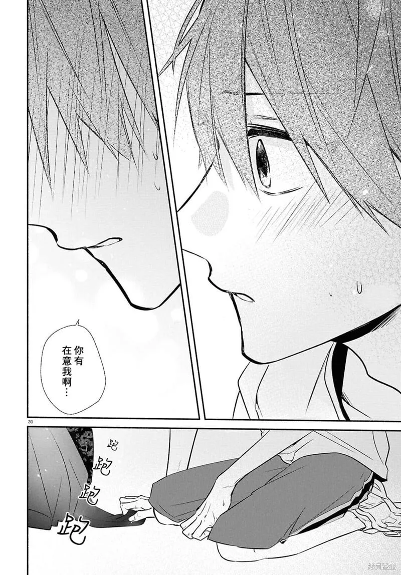 第29话 第30页