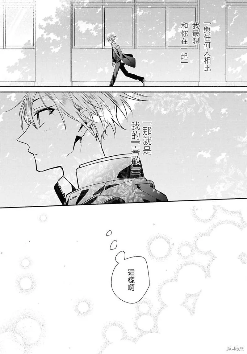 第29话 第33页