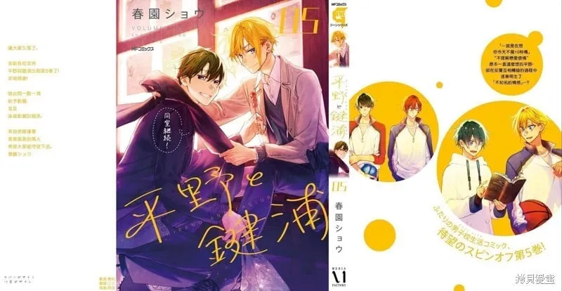 第29话 第35页
