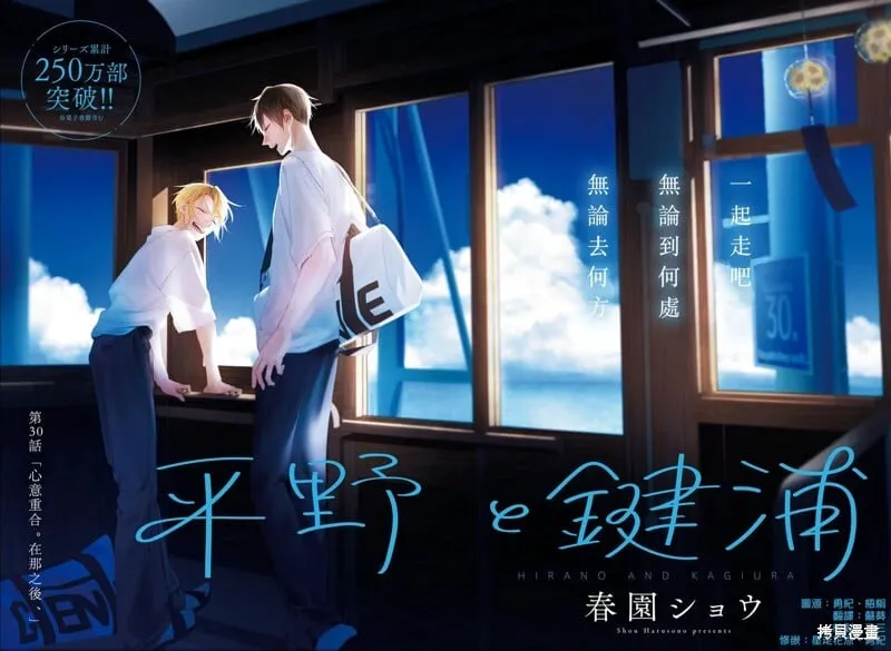 第30话 第3页