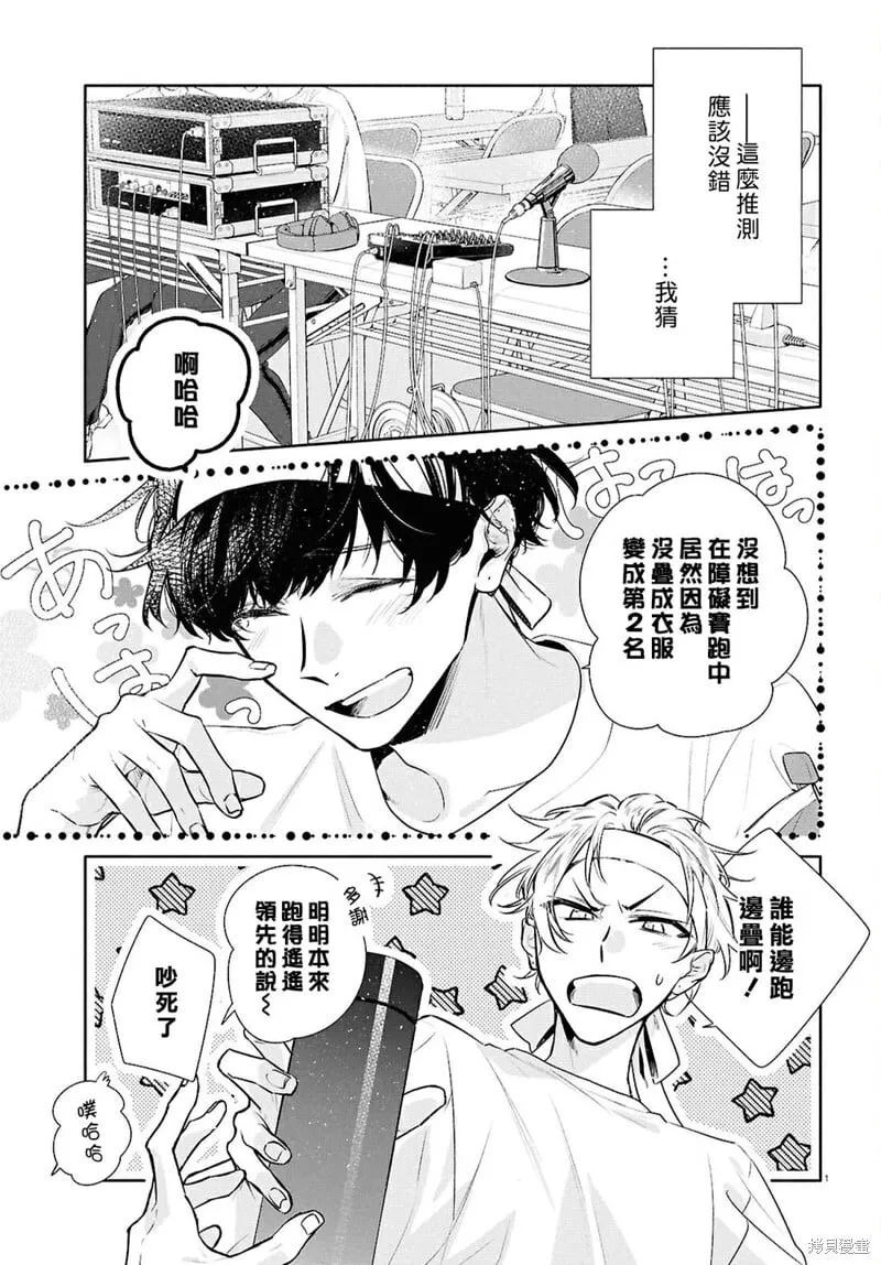 第30话 第5页