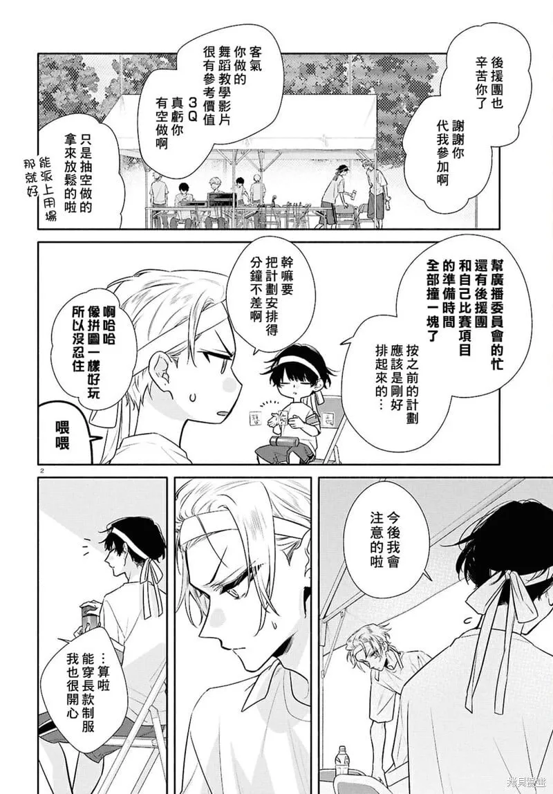 第30话 第6页