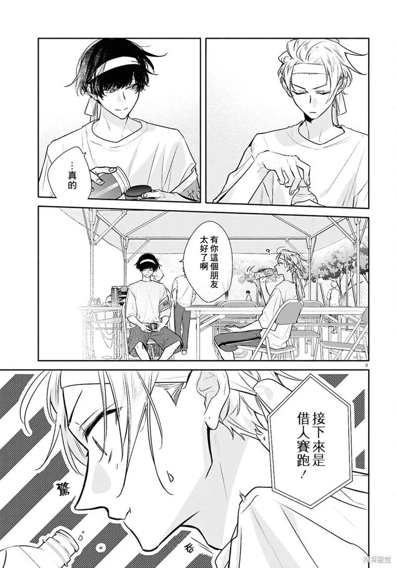 第30话 第7页