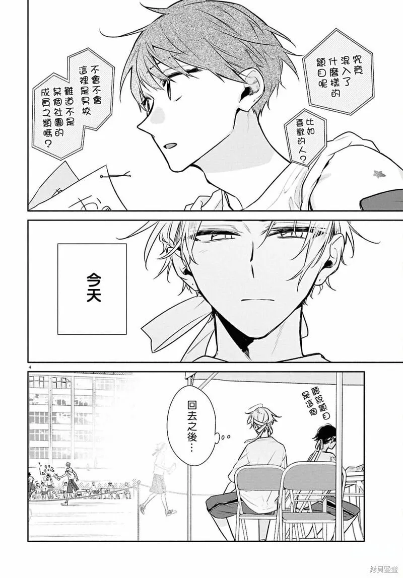 第30话 第8页