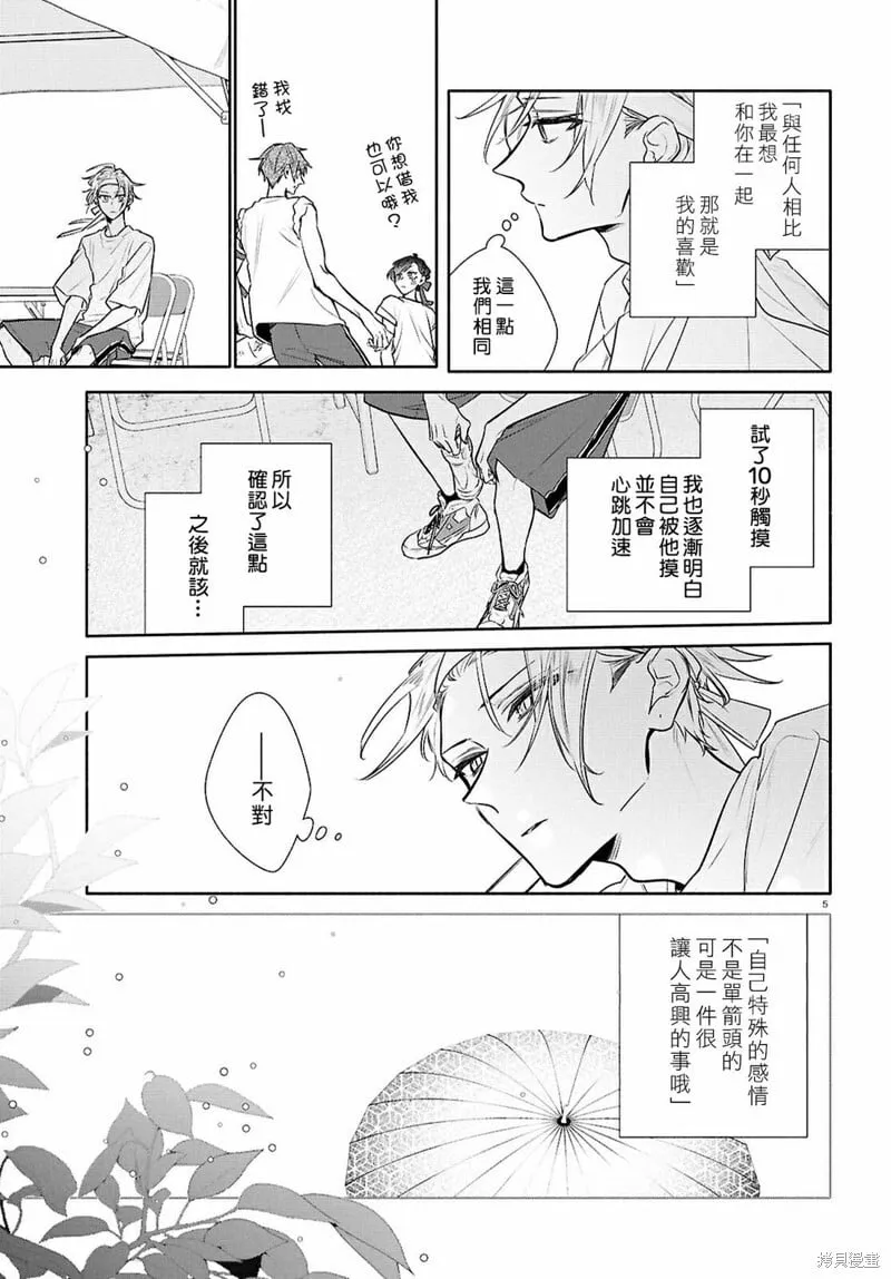 第30话 第9页