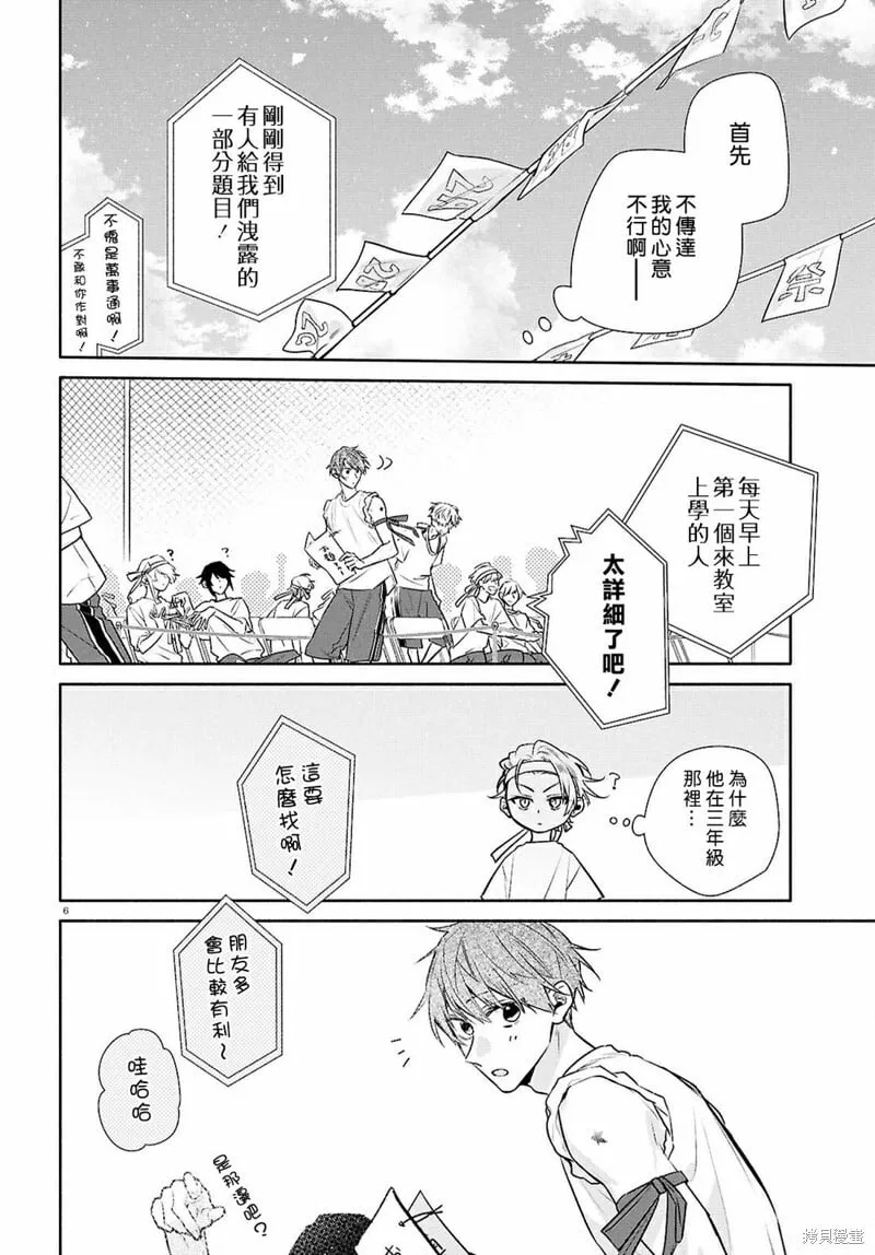 第30话 第10页