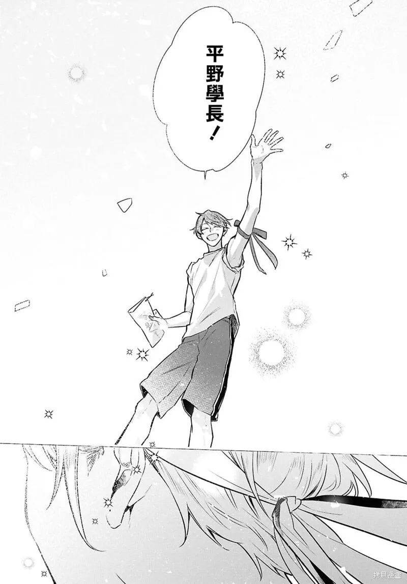 第30话 第11页